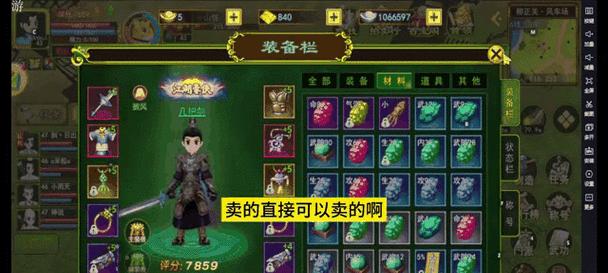 热血江湖中解绑装备的步骤是什么？