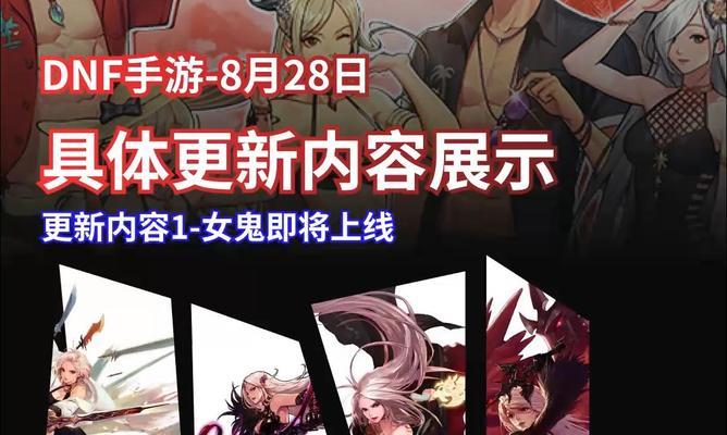 地下城28号角色使用等级要求是什么？如何达到要求？