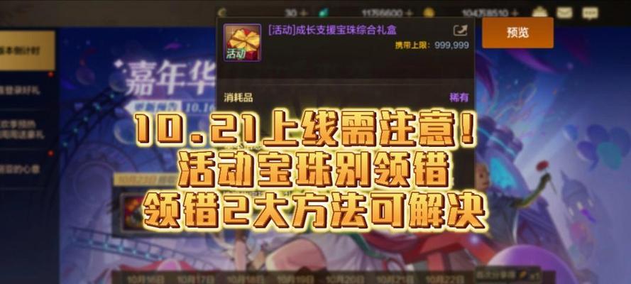 地下城手游宝珠丢弃的方法是什么？有哪些注意事项？