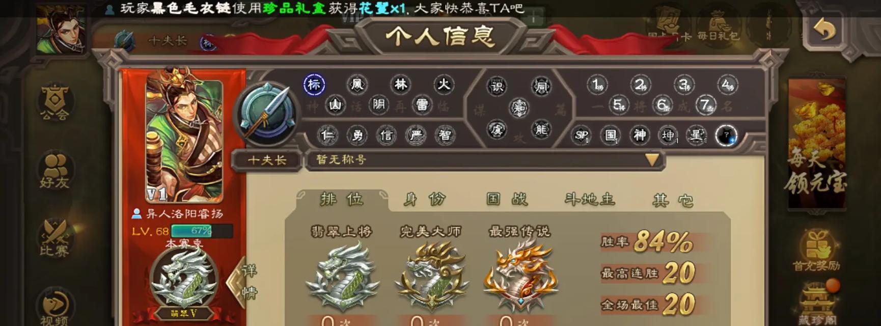 三国杀排位取消后如何重新开始？