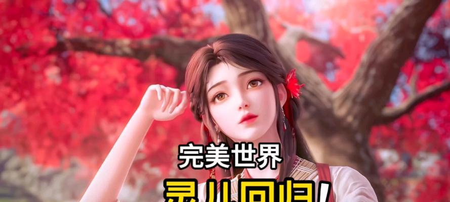 完美世界中重复建模问题如何解决？有无简便方法？