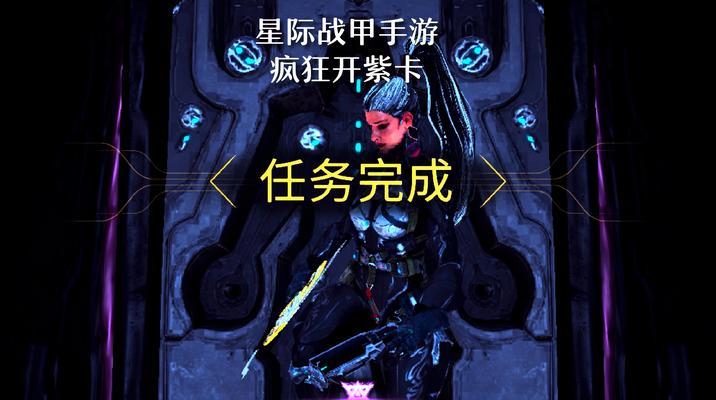 星际战甲残世战甲卡片获取方法是什么？哪里可以得到？