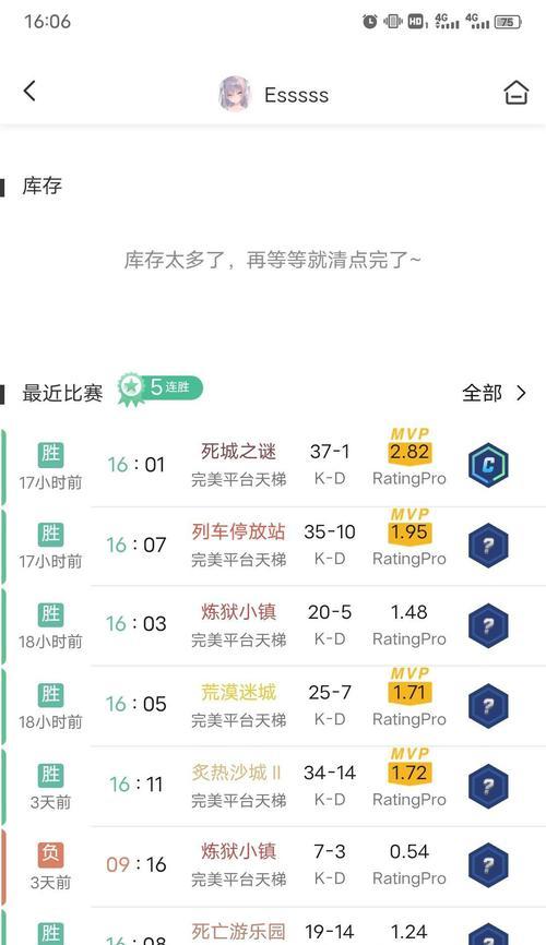 cs完美世界中的战力机制是如何运作的？机制内容是什么？
