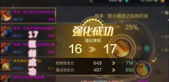 dnf强化属性的计算方式是什么？强化对装备有何影响？
