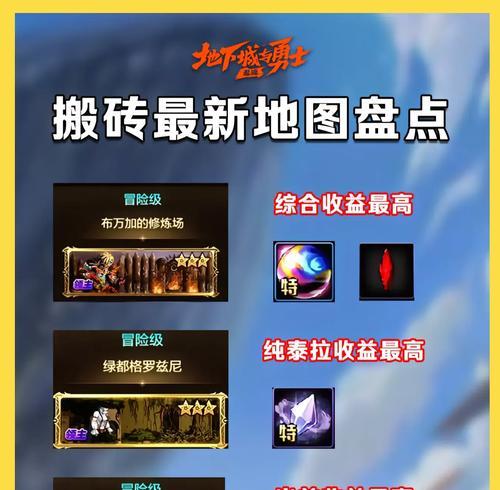 地下城手游采矿技巧有哪些？如何提高效率？