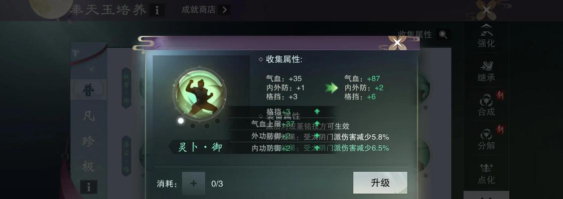 完美世界角色修为如何提升？提升修为的有效方法有哪些？