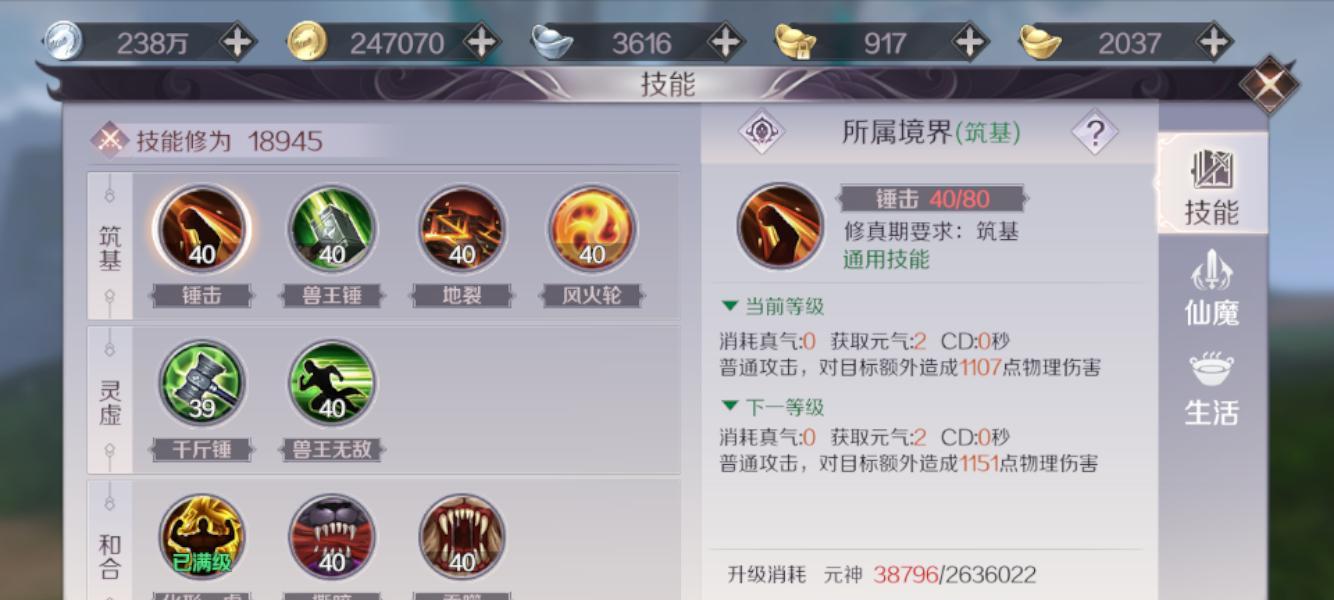 完美世界角色修为如何提升？提升修为的有效方法有哪些？