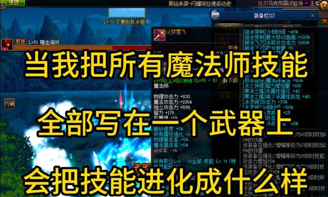 dnf冰法师推荐使用哪些武器？