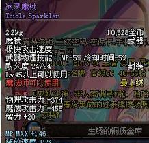 dnf冰法师推荐使用哪些武器？