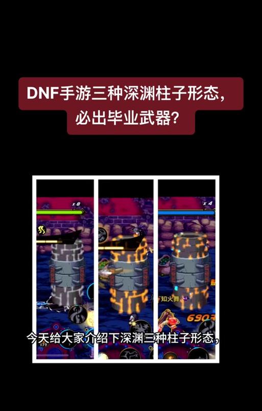 dnf黄金柱是什么？dnf黄金柱的作用是什么？