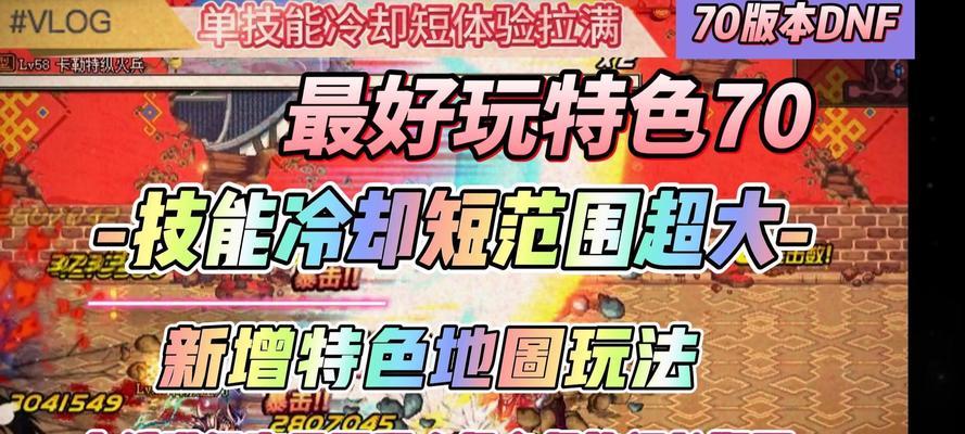 dnf黄金柱是什么？dnf黄金柱的作用是什么？