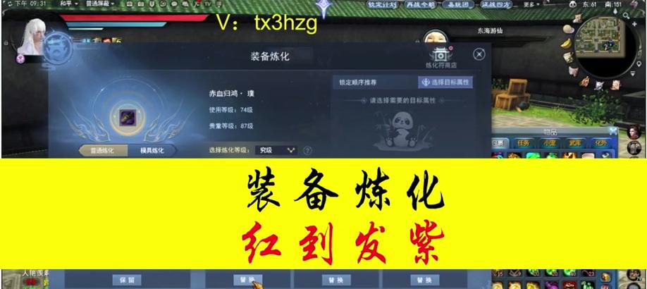 完美世界竞技平台起始装备修改方法是什么？