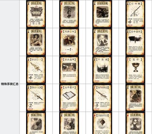 三国杀免疫牌的作用是什么？如何正确使用？