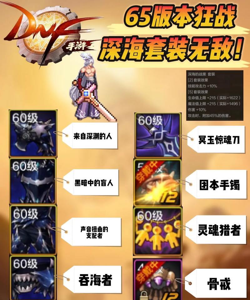 地下城海上王者装备如何获得？有哪些获取途径？
