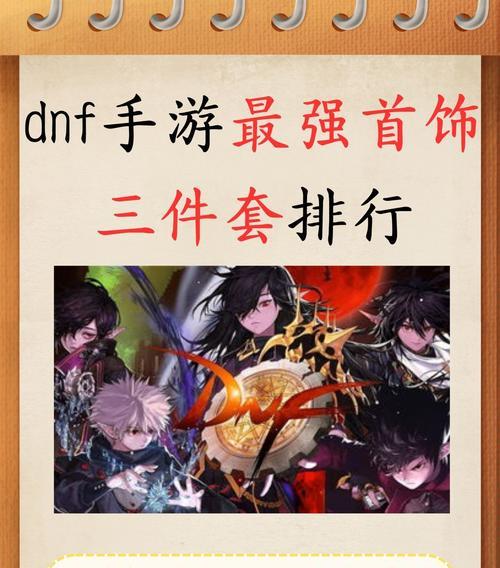 地下城海上王者装备如何获得？有哪些获取途径？