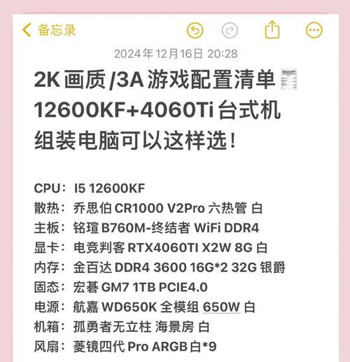 地下城游戏配置要求是什么？如何选择合适的电脑配置？