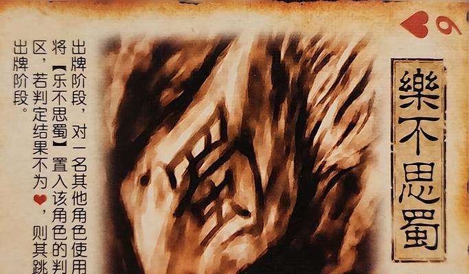 三国杀中蜀国为何如此强大？