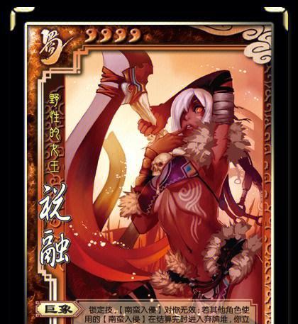 三国杀中蜀国为何如此强大？