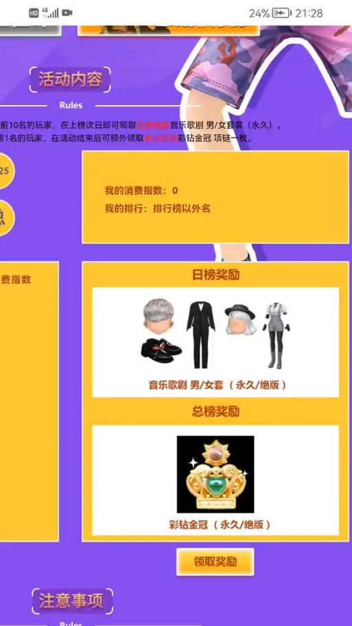 劲舞团喜帖怎么买？购买喜帖的步骤是什么？