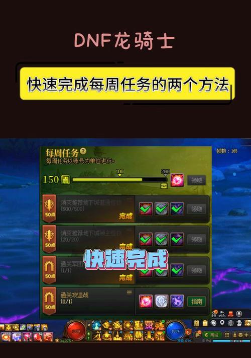 DNF交流方式任务内容是什么？完成方法有哪些？