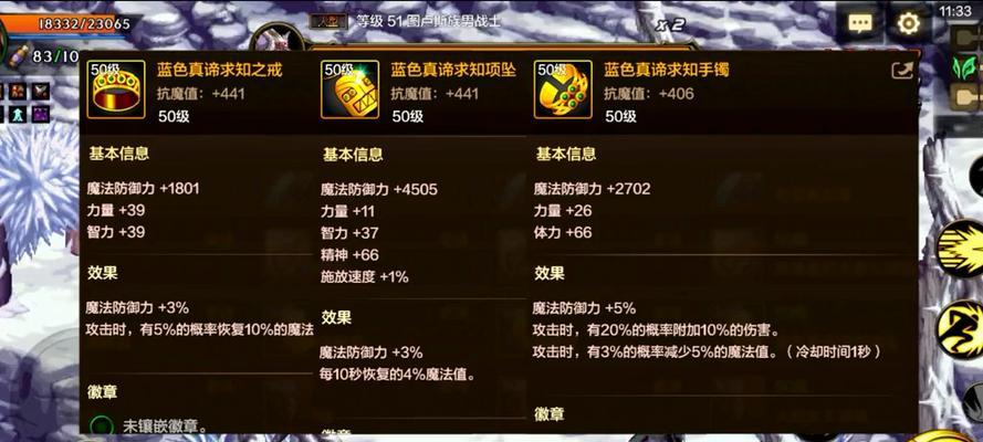 DNF剑魂职业推荐首饰搭配是什么？如何选择合适的首饰？