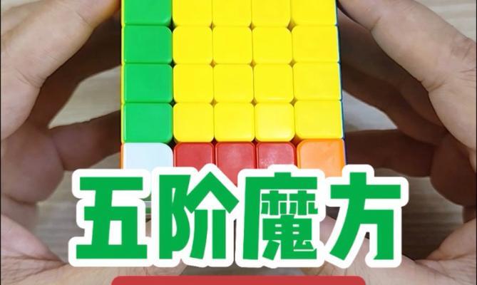 魔方五阶魔域磁吸的使用方法是什么？