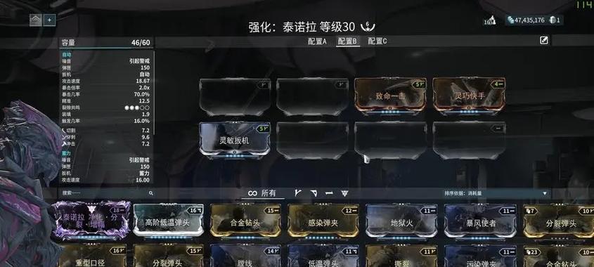 星际战甲国服设置调整方法是什么？