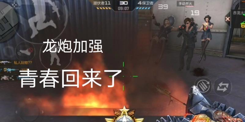 cf龙炮怎么用？使用技巧有哪些？