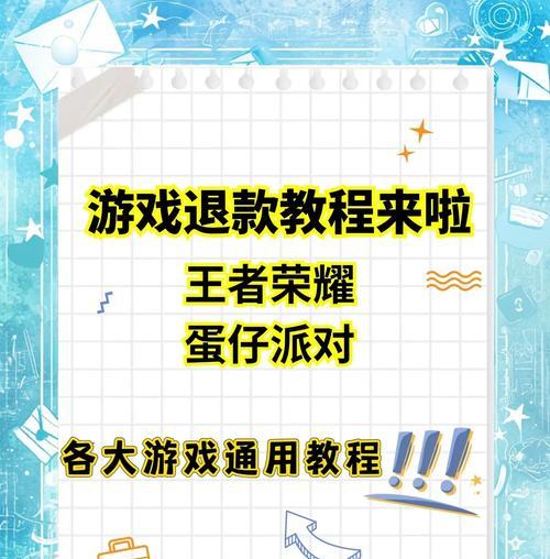 cf订单退款流程是什么？如何进行cf订单的退款操作？