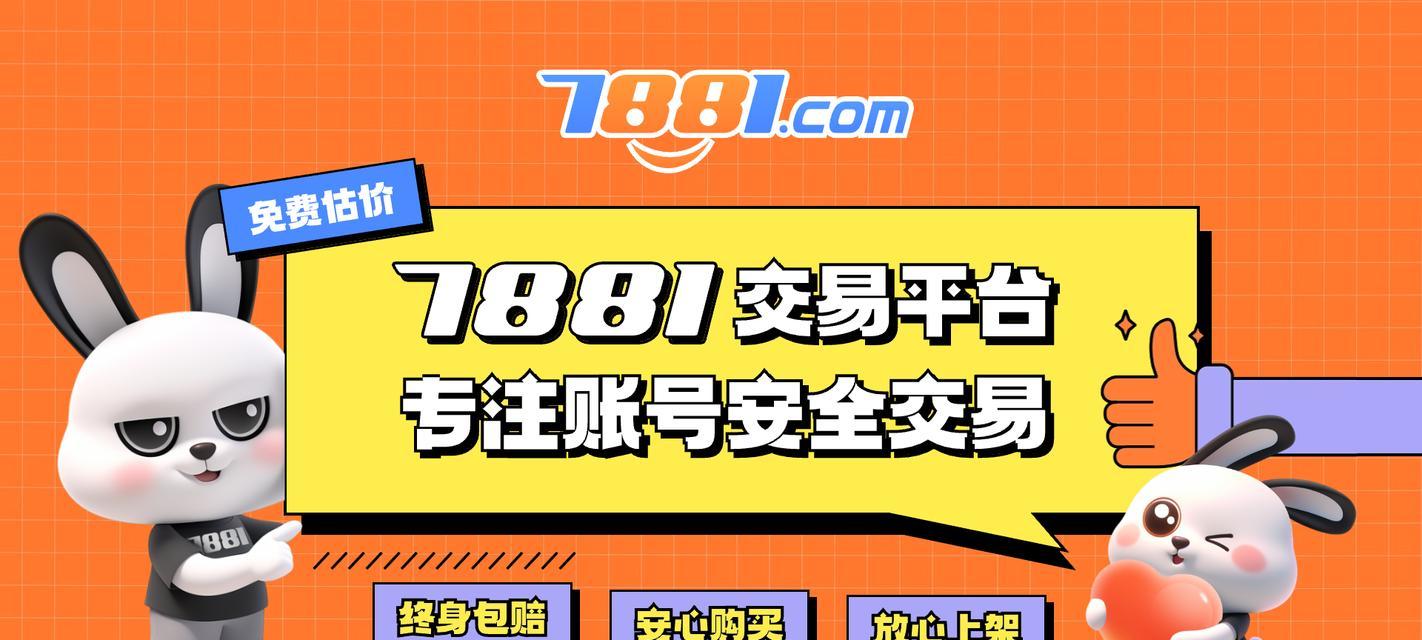 购买CF账号有哪些安全措施？如何确保交易安全？