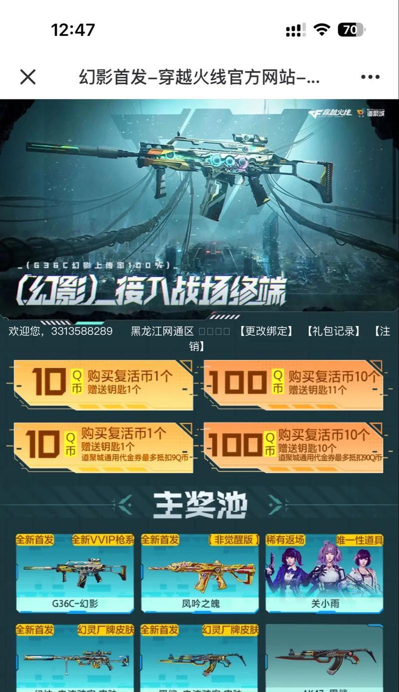 购买CF账号有哪些安全措施？如何确保交易安全？