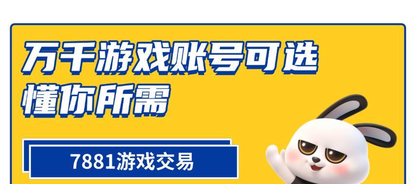 购买CF账号有哪些安全措施？如何确保交易安全？