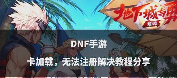DNF中卡23秒的技巧是什么？