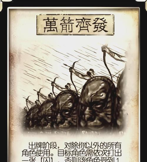 三国杀夏侯锦囊有什么用？锦囊妙计如何发挥作用？