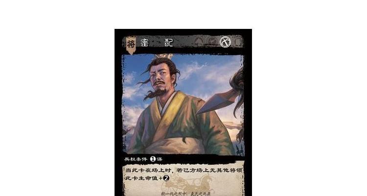 三国杀审配角色如何谋奕？审配的技能特点是什么？
