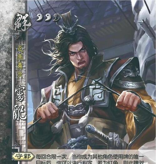 三国杀审配角色如何谋奕？审配的技能特点是什么？