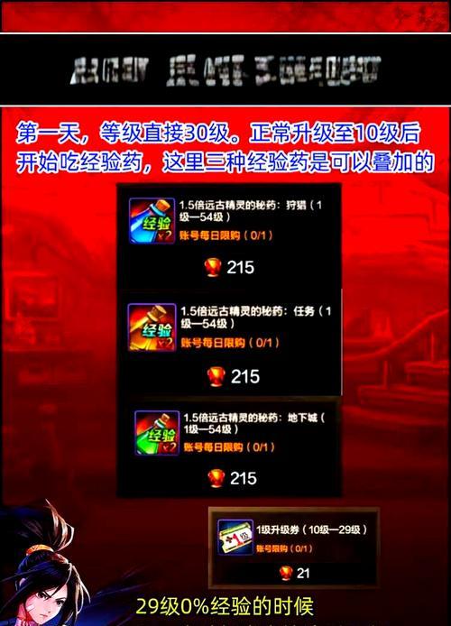 雷剑在地下城手游中的发布时间是？