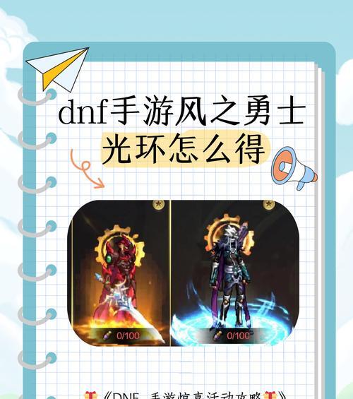 地下城光环开启的条件是什么？