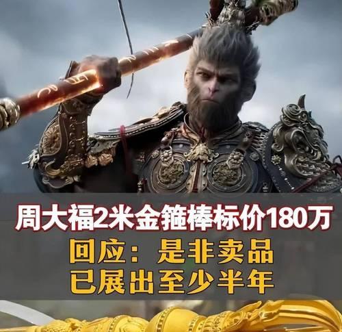 cf金箍棒价格是多少？购买金箍棒需要多少游戏币？