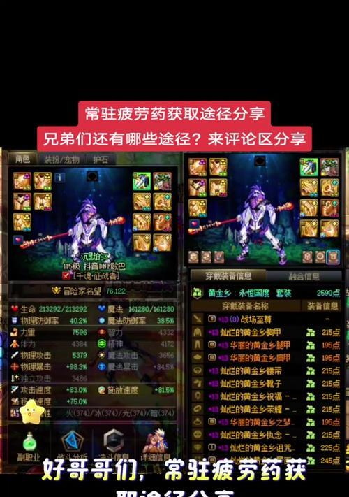 dnf中能吃的加血药有哪些？效果如何？