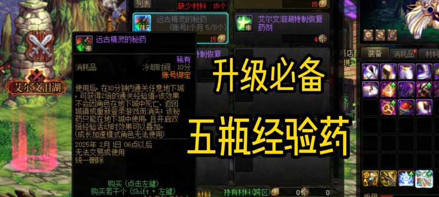 dnf中能吃的加血药有哪些？效果如何？