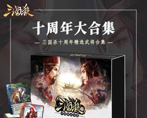 除了三国杀的三国桌游还有什么？推荐三国主题桌游？