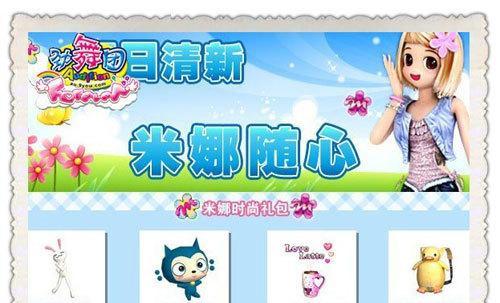 劲舞团香薰如何领取？领取条件是什么？
