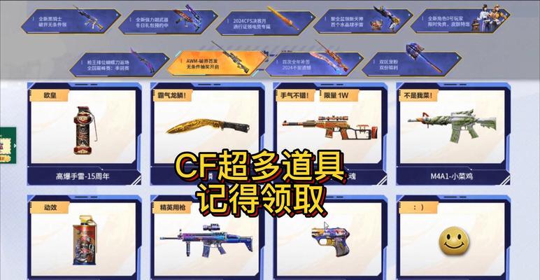 cf点50万能买哪些道具？