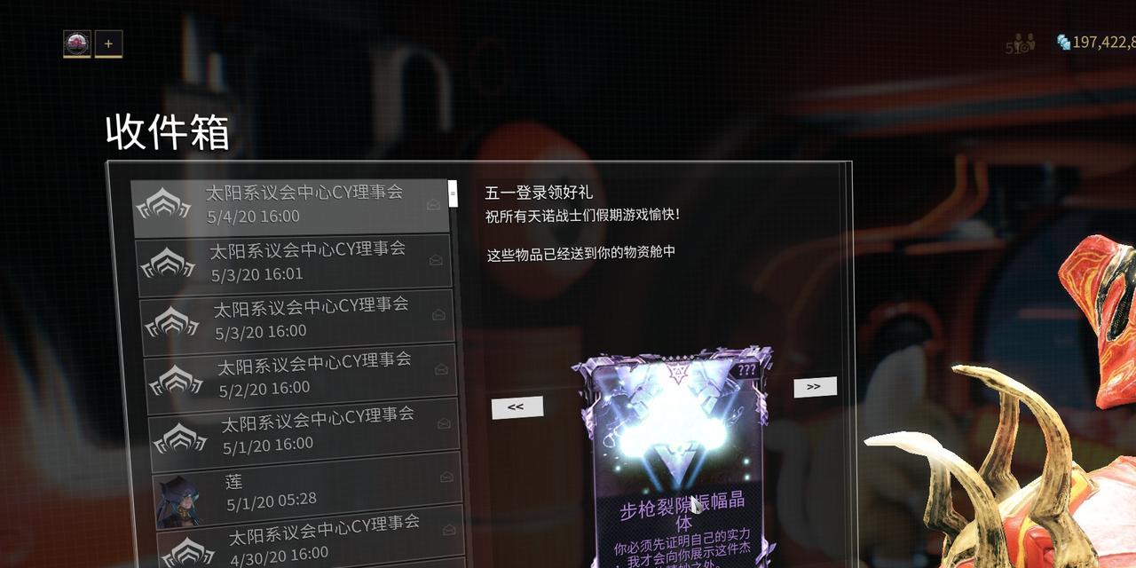 星际战甲追随引导之光如何获得？获取方法是什么？