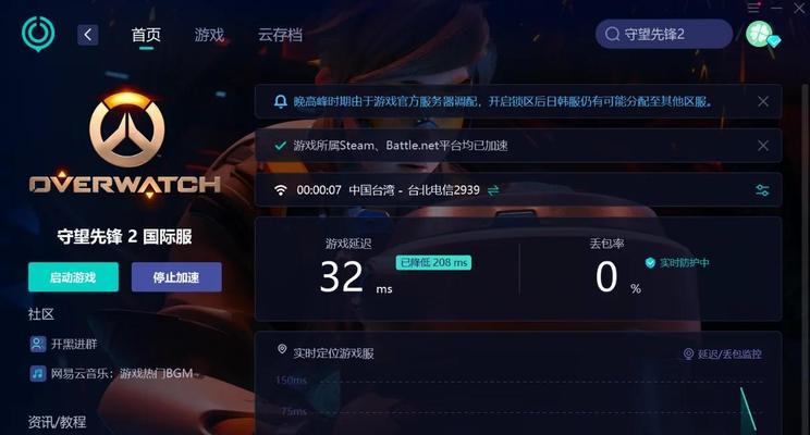 守望先锋二全屏模式无法开启怎么办？解决步骤是什么？