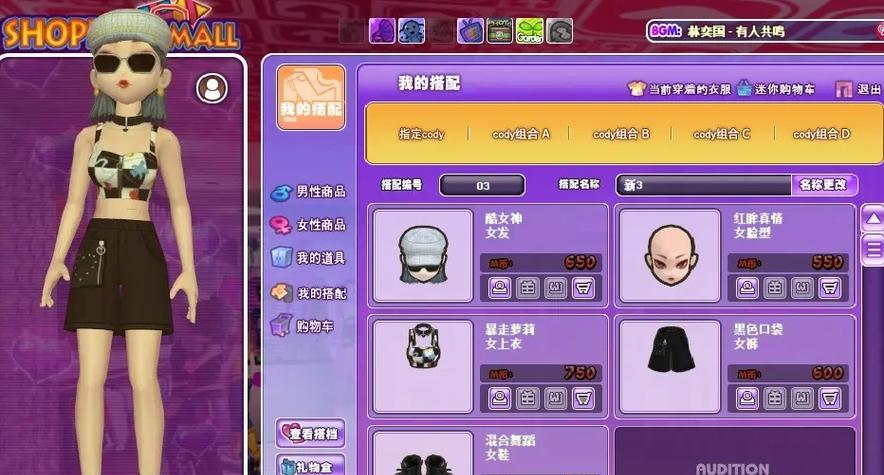 劲舞团迷人魅力获取方法有哪些？