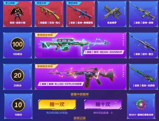 CF炼狱返场保底需要多少次？炼狱武器返场的保底规则是什么？