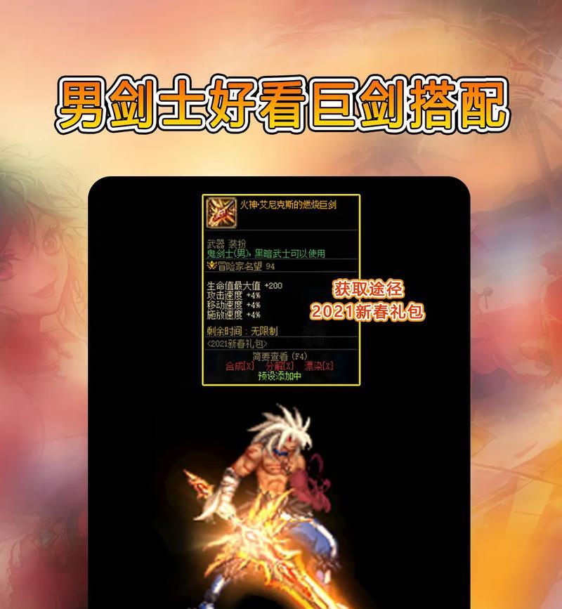 dnf剑皇推荐武器有哪些？