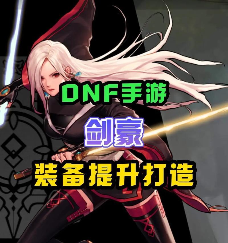 dnf剑皇推荐武器有哪些？